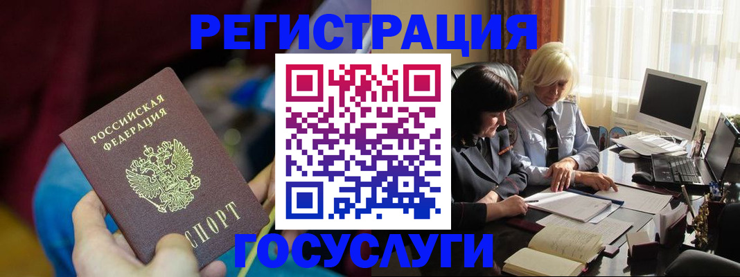 временная регистрация госуслуги в Ковдоре